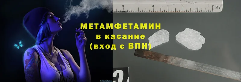 Первитин Methamphetamine Железногорск-Илимский